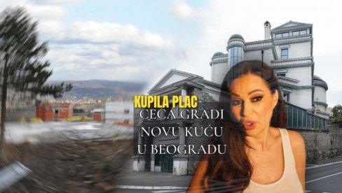 ЦЕЦА ГРАДИ НОВУ КУЋУ У БГ-У: Ево где је купила плац, у комшилуку - колеге ЦЕЦА ГРАДИ НОВУ КУЋУ У БГ-У: Ево где је купила плац, у комшилуку - колеге