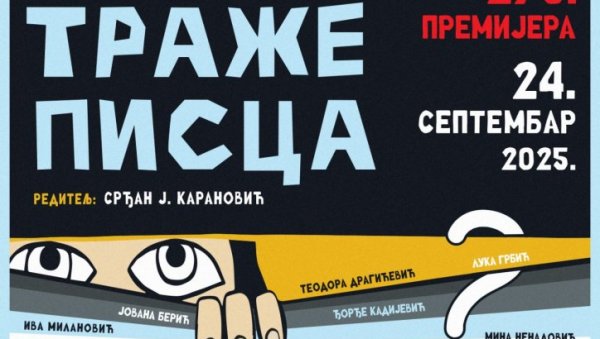 НОВА ЛИЦА ТРАЖЕ ПИСЦА: Премијера у Дадову,ауторски пројекат Срђана Ј. Карановића