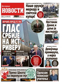 Насловна страна