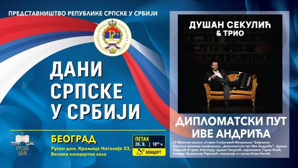 ПУТ САБОРНОСТИ У РУСКОМ ДОМУ: Три догађаја поводом обележавања 13. Дана Републике Српске у Србији