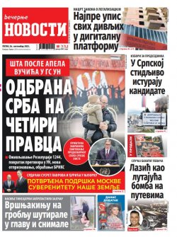 Насловна страна