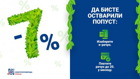 EPS: Popust 7% za e-račun i plaćanje do 20. u mesecu EPS: Popust 7% za e-račun i plaćanje do 20. u mesecu