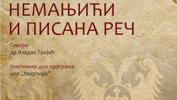 НЕМАЊИЋИ И ПИСАНА РЕЧ: Традиционална Краљевданска беседа у НБ „Стефан Првовенчани“