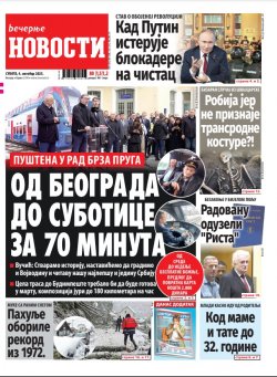 Насловна страна
