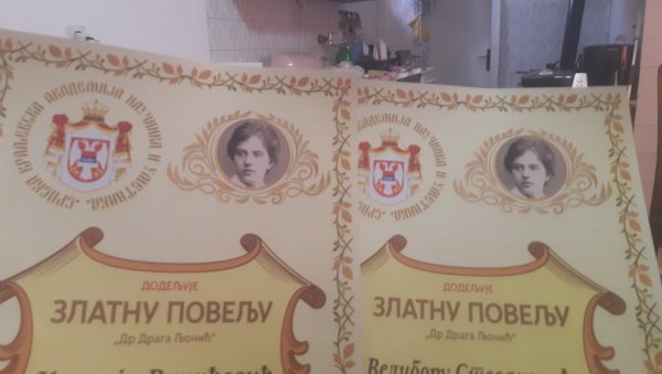 КРАГУЈЕВЧАНИ ПОНЕЛИ НАГРАДУ ДР ДРАГА ЉОЧИЋ: Уздарје за вредна дела КРАГУЈЕВЧАНИ ПОНЕЛИ НАГРАДУ ДР ДРАГА ЉОЧИЋ: Уздарје за вредна дела
