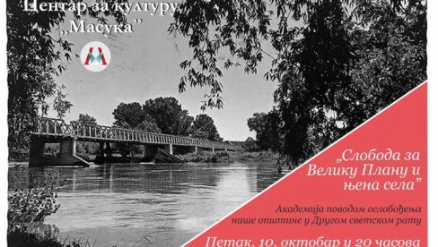 81.ГОДИШЊИЦА ОСЛОБАЂАЊА ВЕЛИКЕ ПЛАНЕ У ДРУГОМ СВЕТСКОМ РАТУ:Вечерас свечана академија у ЦЗК Масука