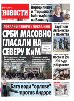 Насловна страна