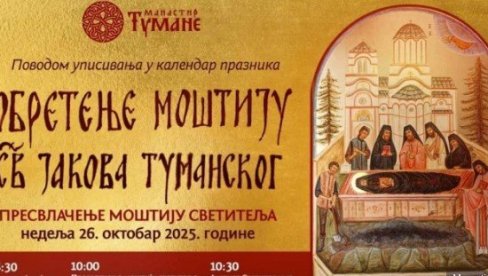 ЦРКВЕНИ САБОР ОДЛУЧИО: Обретење моштију Светог Јакова Туманског уписано у календар празника ЦРКВЕНИ САБОР ОДЛУЧИО: Обретење моштију Светог Јакова Туманског уписано у календар празника