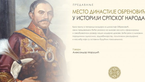 НАСЛЕЂЕ ДИНАСТИЈЕ ОБРЕНОВИЋ: Предавање у краљевачкој Народној библиотеци НАСЛЕЂЕ ДИНАСТИЈЕ ОБРЕНОВИЋ: Предавање у краљевачкој Народној библиотеци