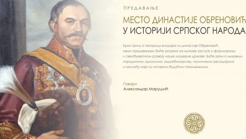 NASLEĐE DINASTIJE OBRENOVIĆ: Predavanje u kraljevačkoj Narodnoj biblioteci NASLEĐE DINASTIJE OBRENOVIĆ: Predavanje u kraljevačkoj Narodnoj biblioteci
