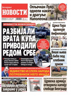 Насловна страна