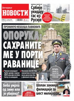 Насловна страна