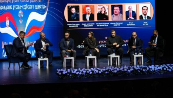 Одржан форум Препород руско-српског јединства Одржан форум Препород руско-српског јединства
