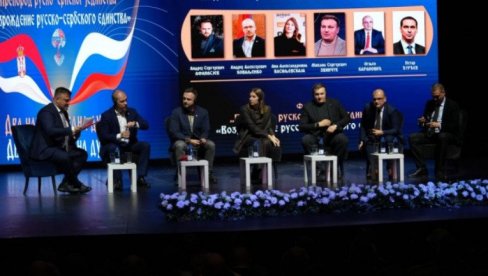 Одржан форум Препород руско-српског јединства