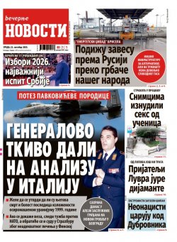 Насловна страна