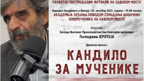 КАНДИЛО ЗА  МУЧЕНИКЕ: Сећање на страдалнике са старог шабачког моста на Сави КАНДИЛО ЗА  МУЧЕНИКЕ: Сећање на страдалнике са старог шабачког моста на Сави