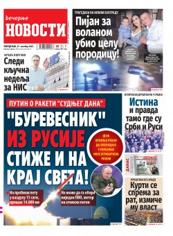 Насловна страна
