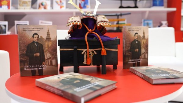 „ПОКОНДИРЕНА ТИКВА“ НА ЈАПАНСКОМ НА САЈМУ КЊИГА У БЕОГРАДУ: Један од најлепших примера културне сарадње и пријатељства Србије и Јапана