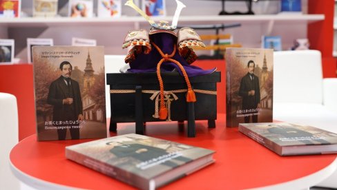 „ПОКОНДИРЕНА ТИКВА“ НА ЈАПАНСКОМ НА САЈМУ КЊИГА У БЕОГРАДУ: Један од најлепших примера културне сарадње и пријатељства Србије и Јапана „ПОКОНДИРЕНА ТИКВА“ НА ЈАПАНСКОМ НА САЈМУ КЊИГА У БЕОГРАДУ: Један од најлепших примера културне сарадње и пријатељства Србије и Јапана