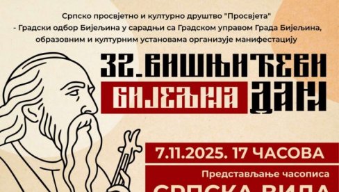 OMAŽ FILIPU VIŠNJIĆU: Bijeljina dani u čast srpskom Homeru