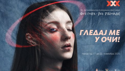 PREDSTAVE IZ REGIONA:  Selekcija Jugoslovenskog pozorišnog festivala (FOTO)