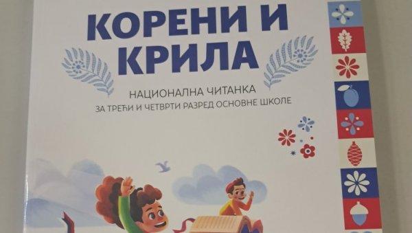КАДА САВЛАДАЈУ ХИМНУ УЧЕ О КОРЕНИМА: Национална читанка за трећи четврти разред стигла у учионице, а садржи градиво из четири предмета