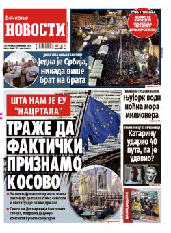 Насловна страна