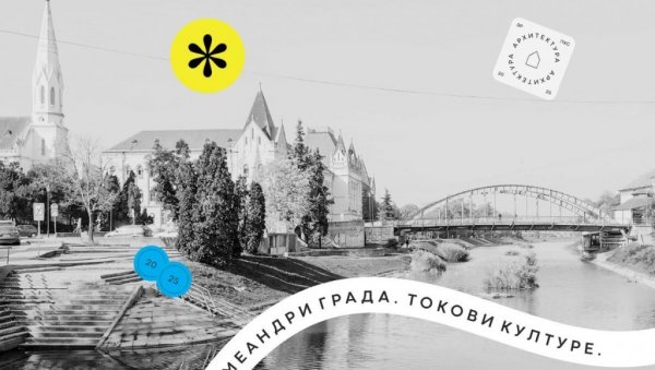 НОВА ШЕТЊА МЕАНДРИМА ГРАДА