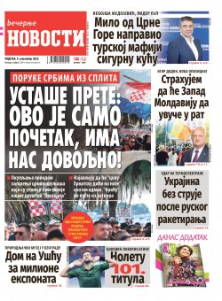 Насловна страна