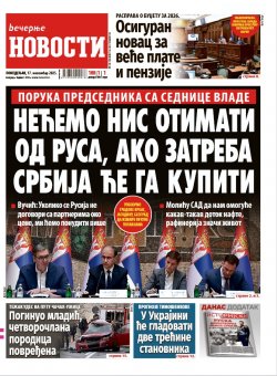 Насловна страна