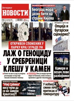 Насловна страна