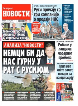 Насловна страна