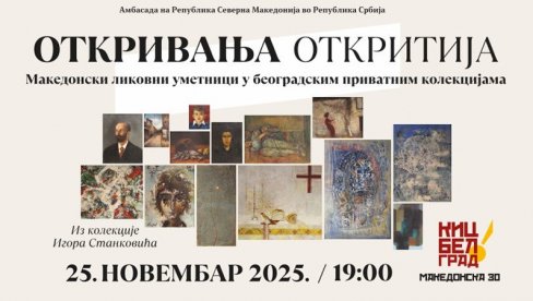 OTVARANJE IZLOŽBE SLIKA MAKEDONSKIH AUTORA OTKRIVANJA IZ PRIVATNE KOLEKCIJE IGORA STANKOVIĆA