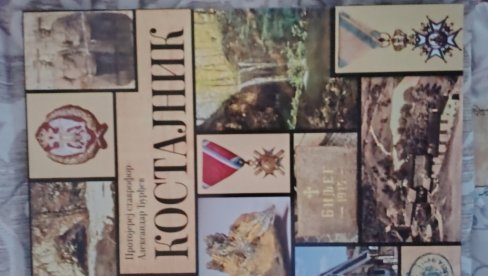 ПРОТА ОВЕКОВЕЧИО ЧУВЕНО СЕЛО  У РАЂЕВИНИ: Костајнику с љубављу