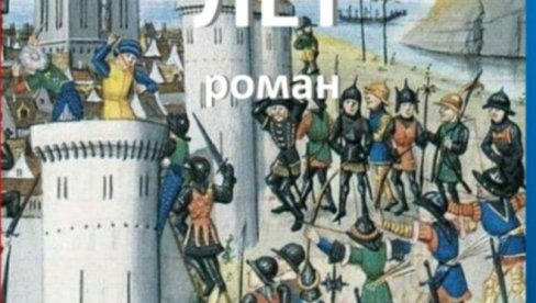 „ЛЕТ“ ПРЕД ПУБЛИКОМ: Књижевно вече у Краљеву