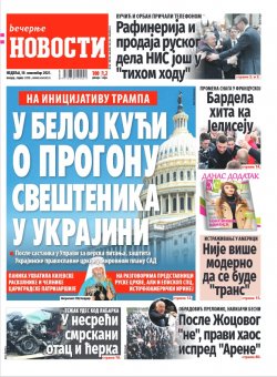 Насловна страна