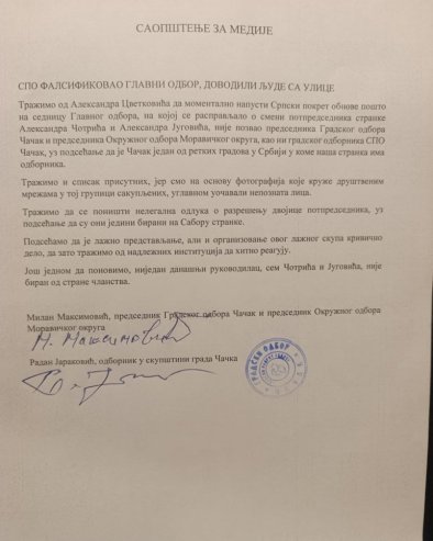СПО ФАЛСИФИКОВАО ГЛАВНИ ОДБОР Објављено саопштење: Доводили људе са улице