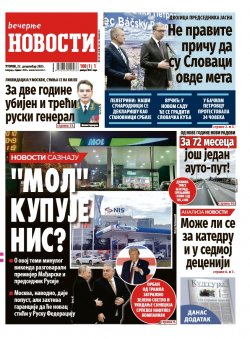 Насловна страна