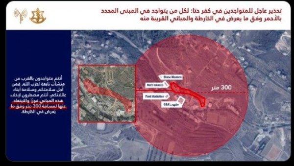 ИЗРАЕЛ УДАРА НА ЛИБАН: ИДФ издао хитно упозорење за евакуацију (ФОТО)