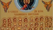 ДАНАС ОБЕЛЕЖАВАМО САБОР 70 СВЕТИХ АПОСТОЛА: Изговорите молитву за опроштај грехова