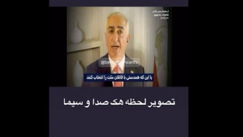 ХАКОВАНА ИРАНСКА ДРЖАВНА ТЕЛЕВИЗИЈА НА САТЕЛИТУ: Емитовани позиви на устанак и свргавање власти! (ВИДЕО)