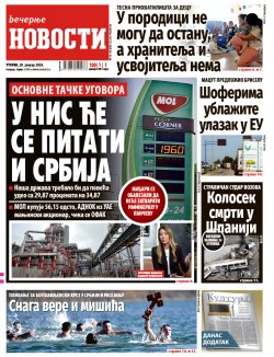 Насловна страна