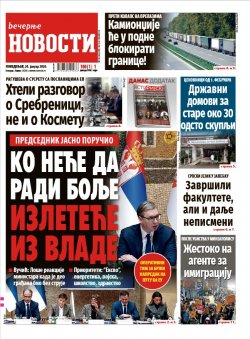 Насловна страна