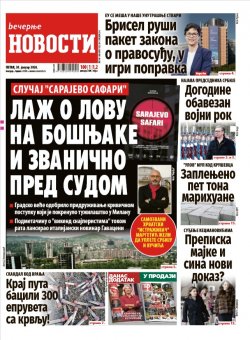 Насловна страна