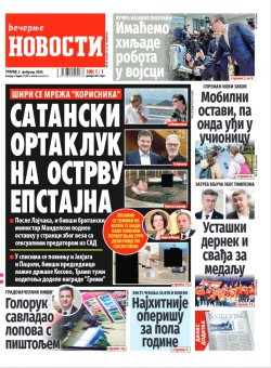 Насловна страна