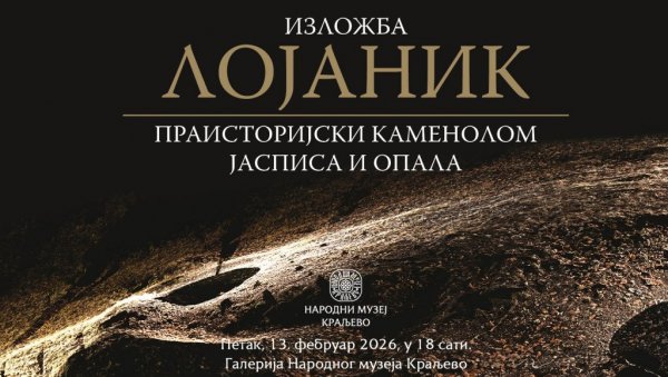 ЛОЈАНИК – ПРАИСТОРИЈСКИ КАМЕНОЛОМ: Изложба у Народном музеју у Краљеву