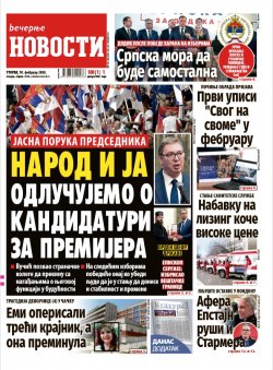 Насловна страна