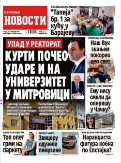 Насловна страна