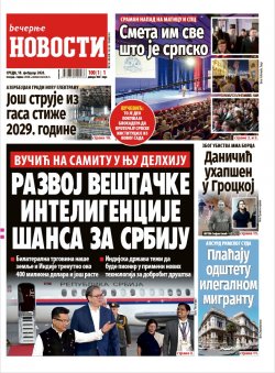 Насловна страна