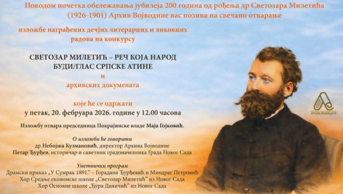 ИЗЛОЖБА НАГРАЂЕНИХ ДЕЧЈИХ РАДОВА: У Арехиву Војводине 20. фебруара поводом почетка обележавања  200 година од рођења Светозара Милетића